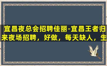 内蒙古夜场招聘