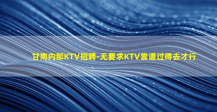 宜宾酒吧招聘